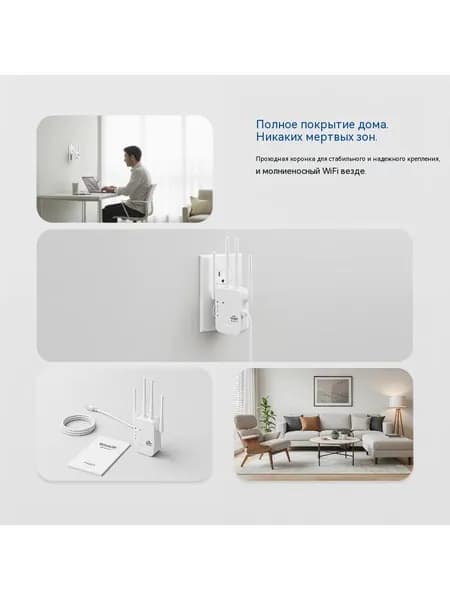 усилитель сигнала WiFi