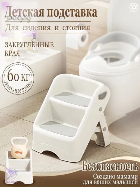 Детский стул,33.5х35х37см