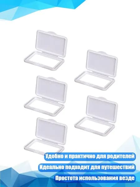 Крышка для диспенсера детских салфеток, - 9,8 6,7 см