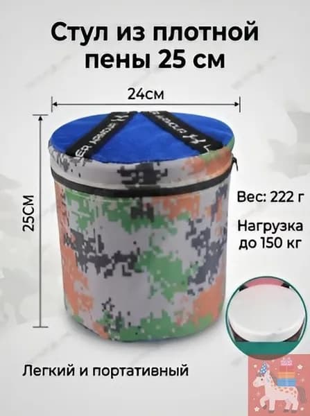 Садовый стул, 25х25х25 см, 1 шт