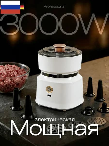 Коммерческий мясорезка, нержавеющая сталь, автоматическая шинковка, овощерезка, маленькая электрическая мясорубка для домашнего использования,