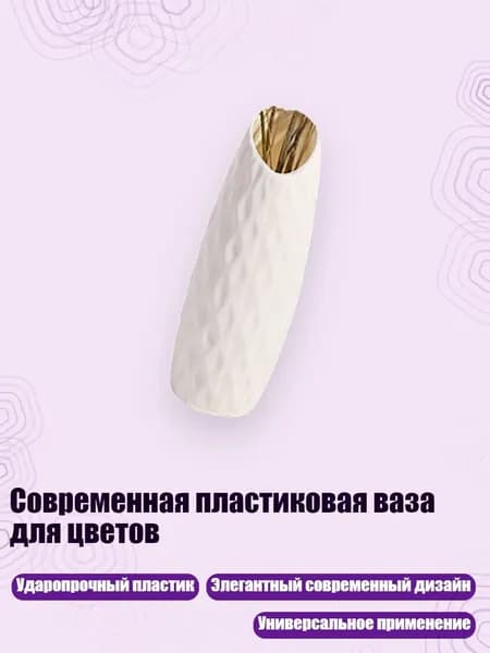 Украшение для бокалов, бутылок