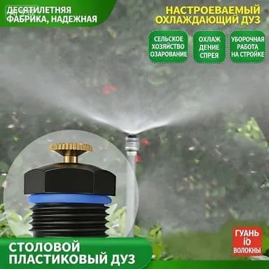 Пульверизатор 1 шт