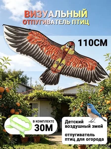 Отпугиватель динамический