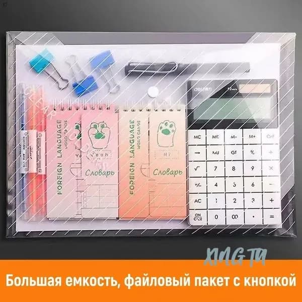 Файл A4 20 шт., 20 мкм