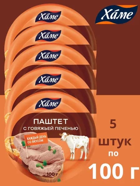 Паштет печеночный с говяжьей печенью, 5 шт по 100 г