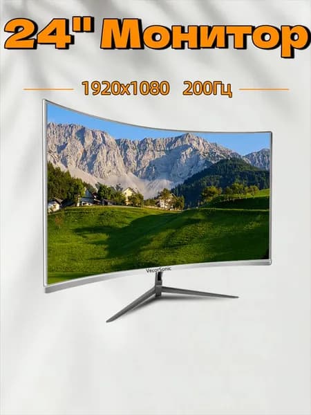 VecorSonic 23.8" Монитор 200 Гц, 1920 x 1080 (FHD) (24GA 1K 200hz QB-J91), VA, 1920x1080 Full HD, 200 Гц, Изогнутый экран, белый