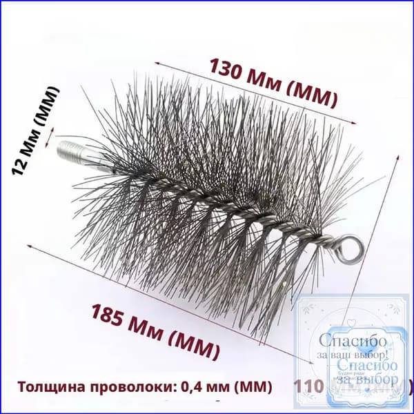 Ерш металлический для труб 20-120мм для чистки дымохода, котла и канализации. Универсальная насадка ёрш на сантехнический трос, спираль для прочистки труб канализации