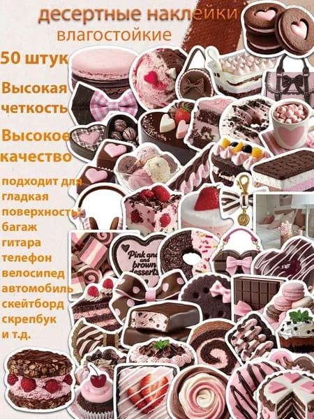 Декупажная карта, листов: 50