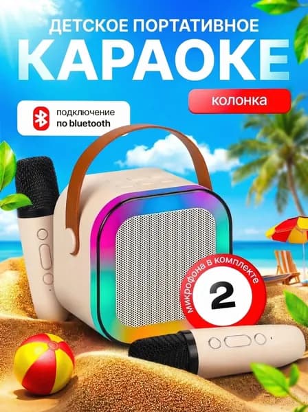 Микрофон детский караоке с колонкой беспроводной детский караоке микрофон портативная караоке система для детей