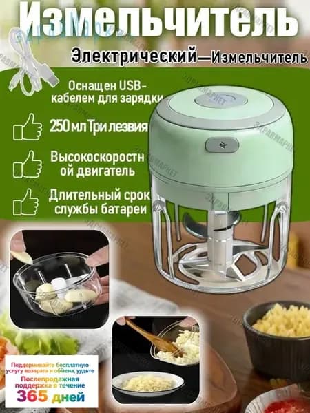 Измельчитель