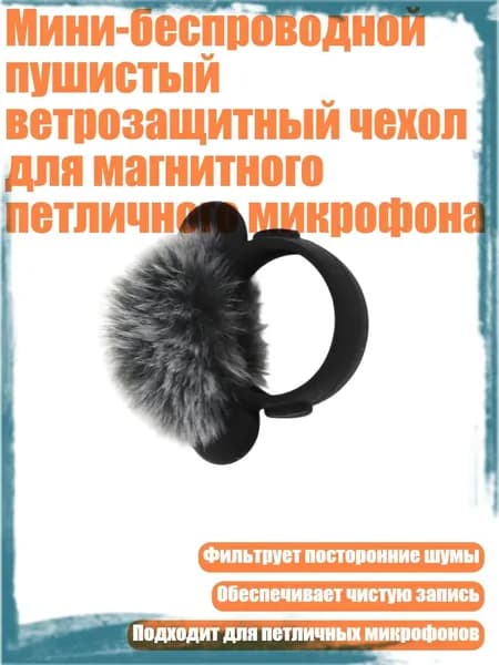 Аксессуар для микрофона, серый