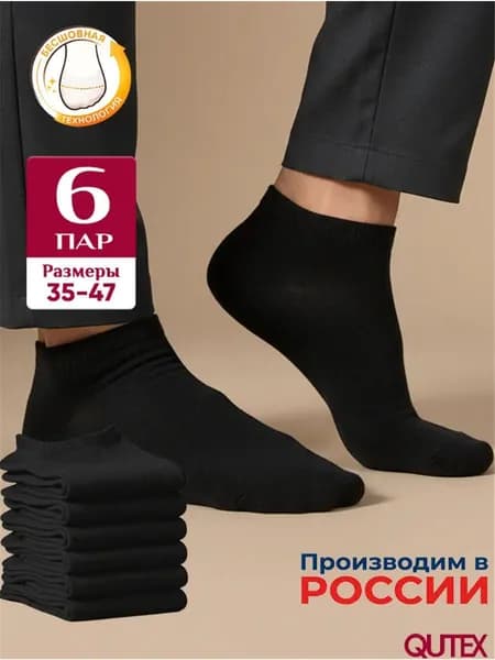 Носки мужские, 6 пар