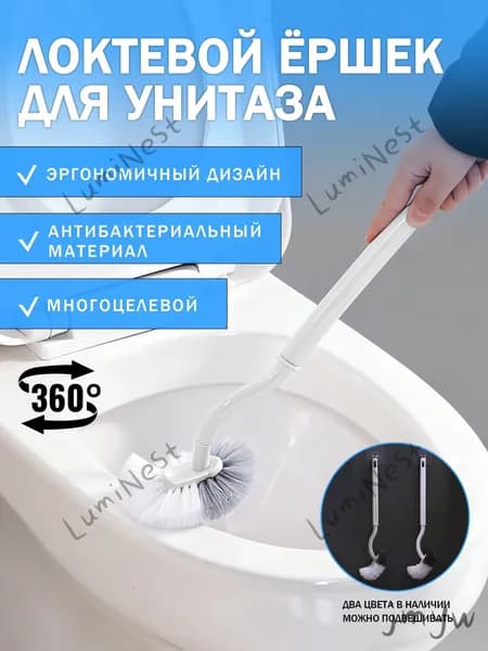Ершик для унитаза, 1 шт