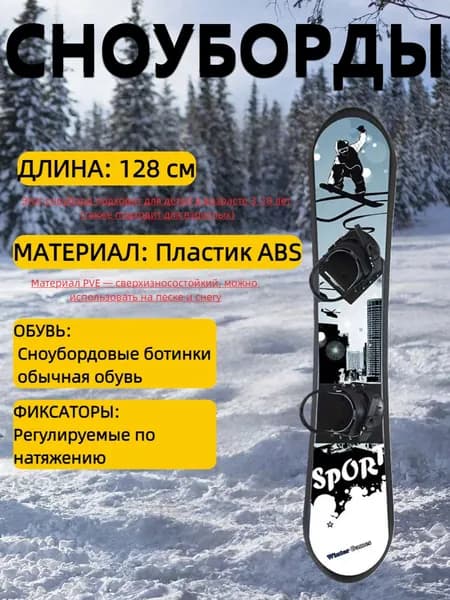 Сноуборд, DANBANHUEXUEBAN001