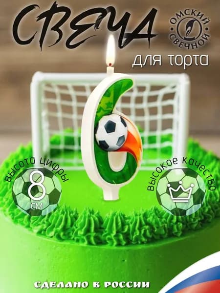 Свеча для торта, цифра 6, футбол, 12,5 см