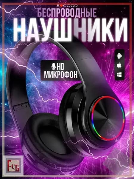 Наушники беспроводные с микрофоном, Bluetooth, черный