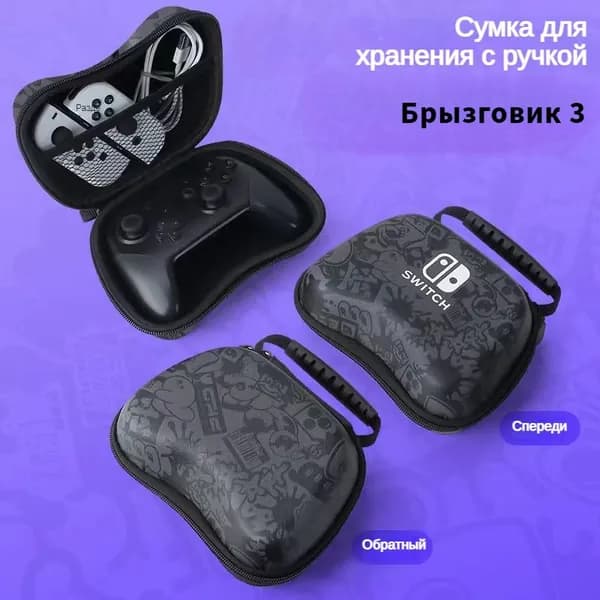 Сумка кейс на геймпад PS4/5, Xbox Series X/Sчехол для джойстика,Брызговик 3