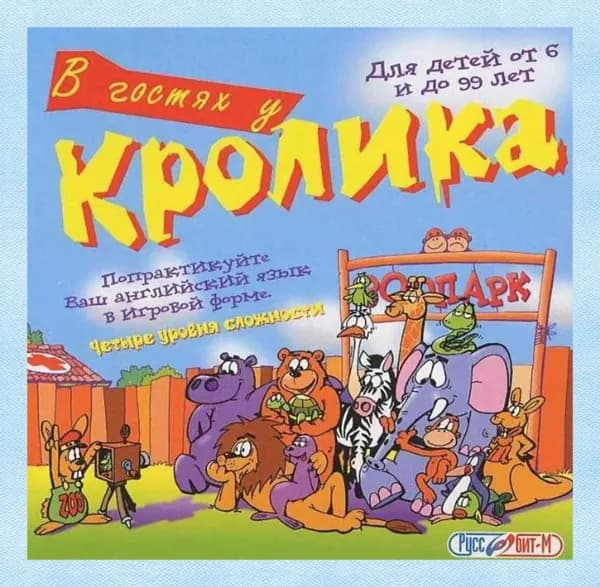 В гостях у кролика. Детская Игра для ПК