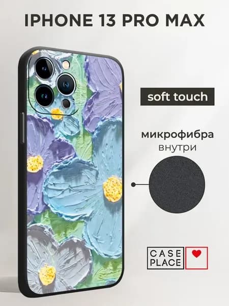 Чехол на iPhone 13 Pro Max с цветочками