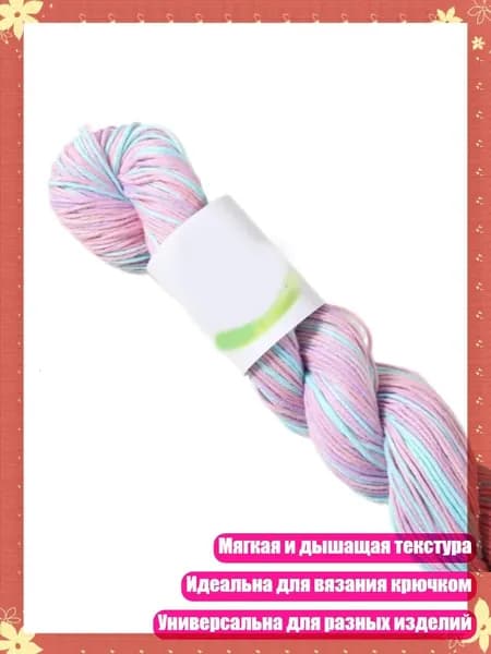 Пряжа ручной краски градиентная мягкая хлопковая нить для свитеров шарфов и шапок, Style 1