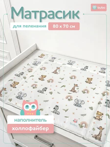 Матрас для пеленания BUBO BABY "DRY MATT" 80x70 сантиметров