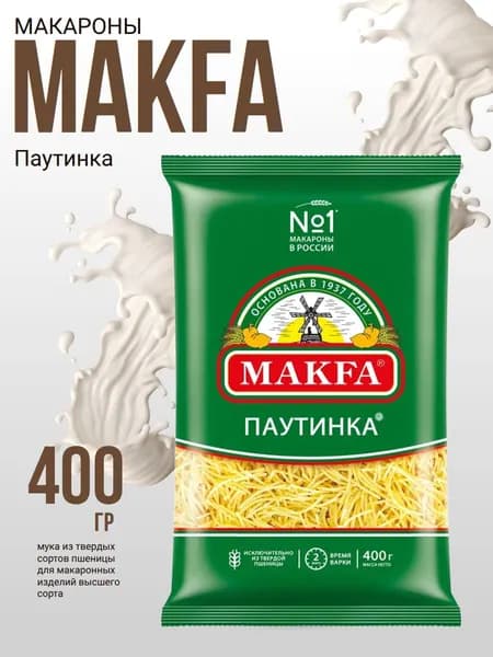 Макароны из твердых сортов пшеницы МАКФА 400г Паутинка гр.А , Макфа