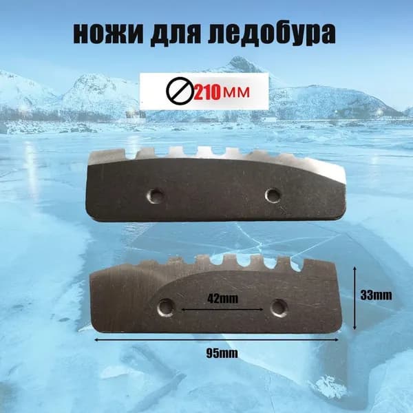 Ножи, заточка для ножей ледобура