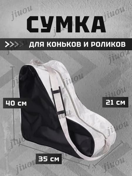 Generic Чехол для спортивного инвентаря