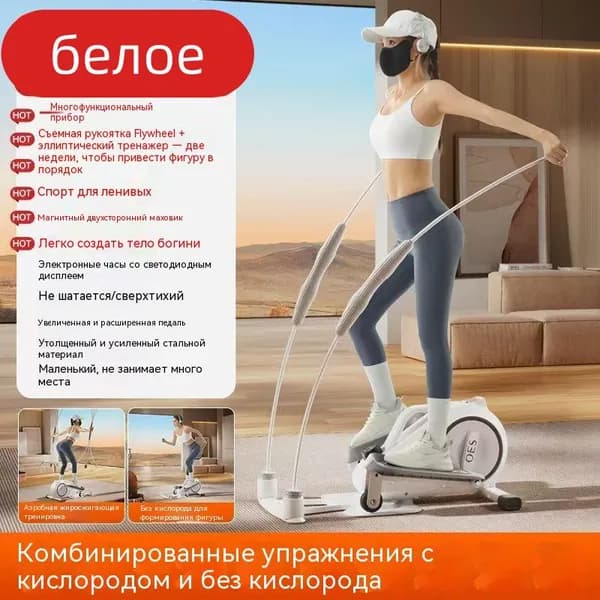 Эллиптический тренажер мой ни то ни другое