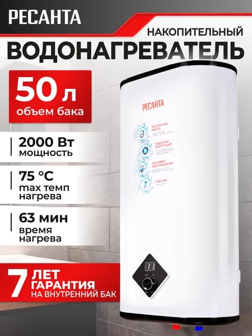 Водонагреватель накопительный ВН-50А, вертикальная установка