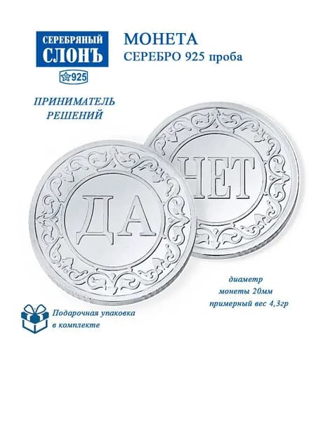 Сувенир серебро 925