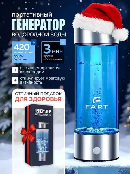 Портативный генератор водородной воды с USB, 420 мл