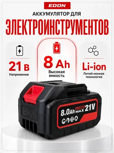 Аккумулятор для шуруповерта и электроинструмента 21v