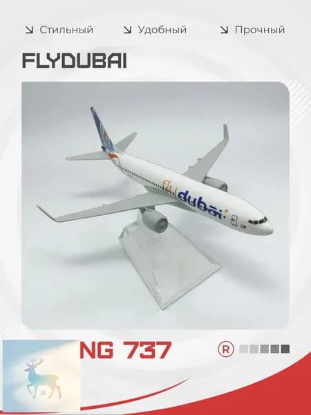 Металлическая модель самолета Boeing 737 Fly Dubai