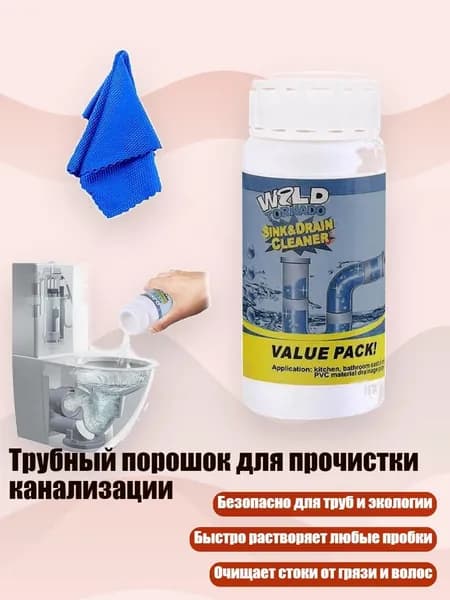 Трубный порошок для прочистки канализации, 1