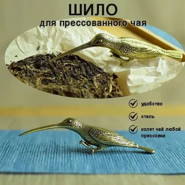 Фигурка для чайной церемонии