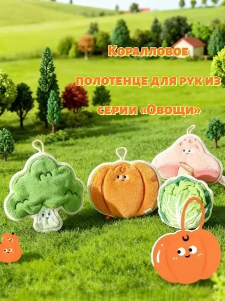 Полотенце кухонное, Махровая фактура, 22.5x26.5, 1шт