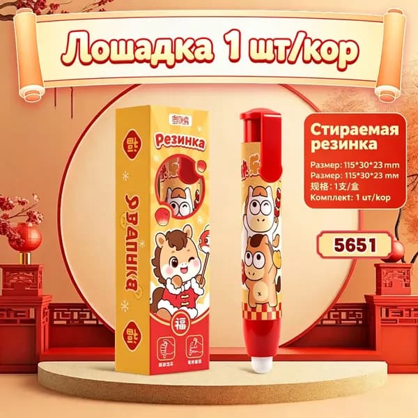 Ластик нажимной выдвижной мультяшный, канцелярская резинка для школы, мало крошек, много дизайнов для учеников начальной и средней школы