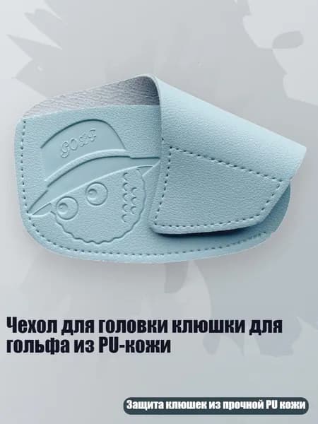 Набор для игры в гольф