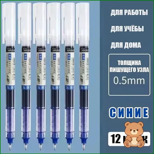 Ручка Гелевая, толщина линии: 0.5 мм, цвет: Голубой, 12 шт.