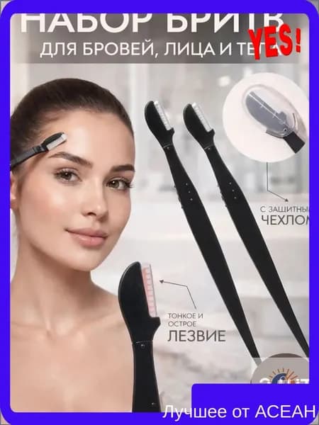 Качественный триммер для бровей и лица, 3 штуки Снежные совы eBay