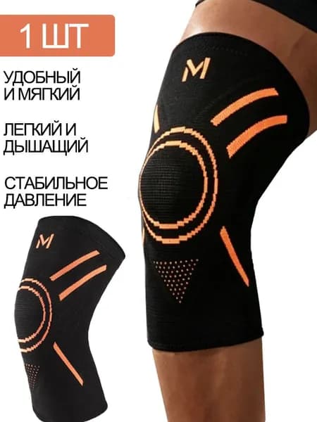Наколенники для гимнастики, размер: L