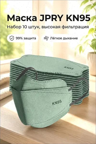 Респиратор профессиональный, FFP3, размер 8, 8 шт.
