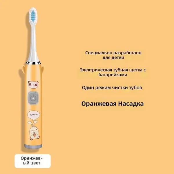 Электрическая зубная щетка 518