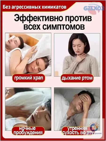 Эксклюзивный спрей от храпа Храпунет, применяемый как женщинами, так и мужчинами, обеспечивает свободное дыхание и тихий сон, причем эффективность достигается с первого использования.