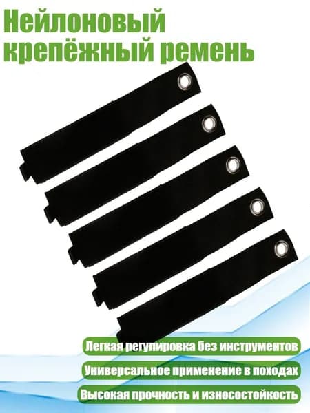 Нейлоновый крепёжный ремень, 50х508 мм