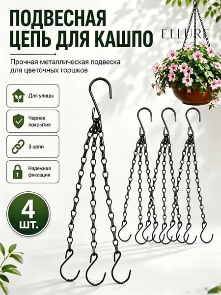 Вазон, 4 шт, цвет черный матовый, светло-бежевый