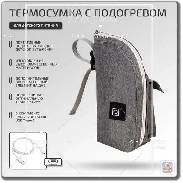 Подогреватель для бутылочек Xiaomi портативный USB, светло-серый, на 1 бутылочку