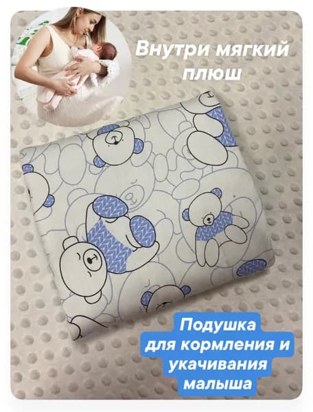 Muska Подушка для беременных и кормящих 25x25 см холлофайбер